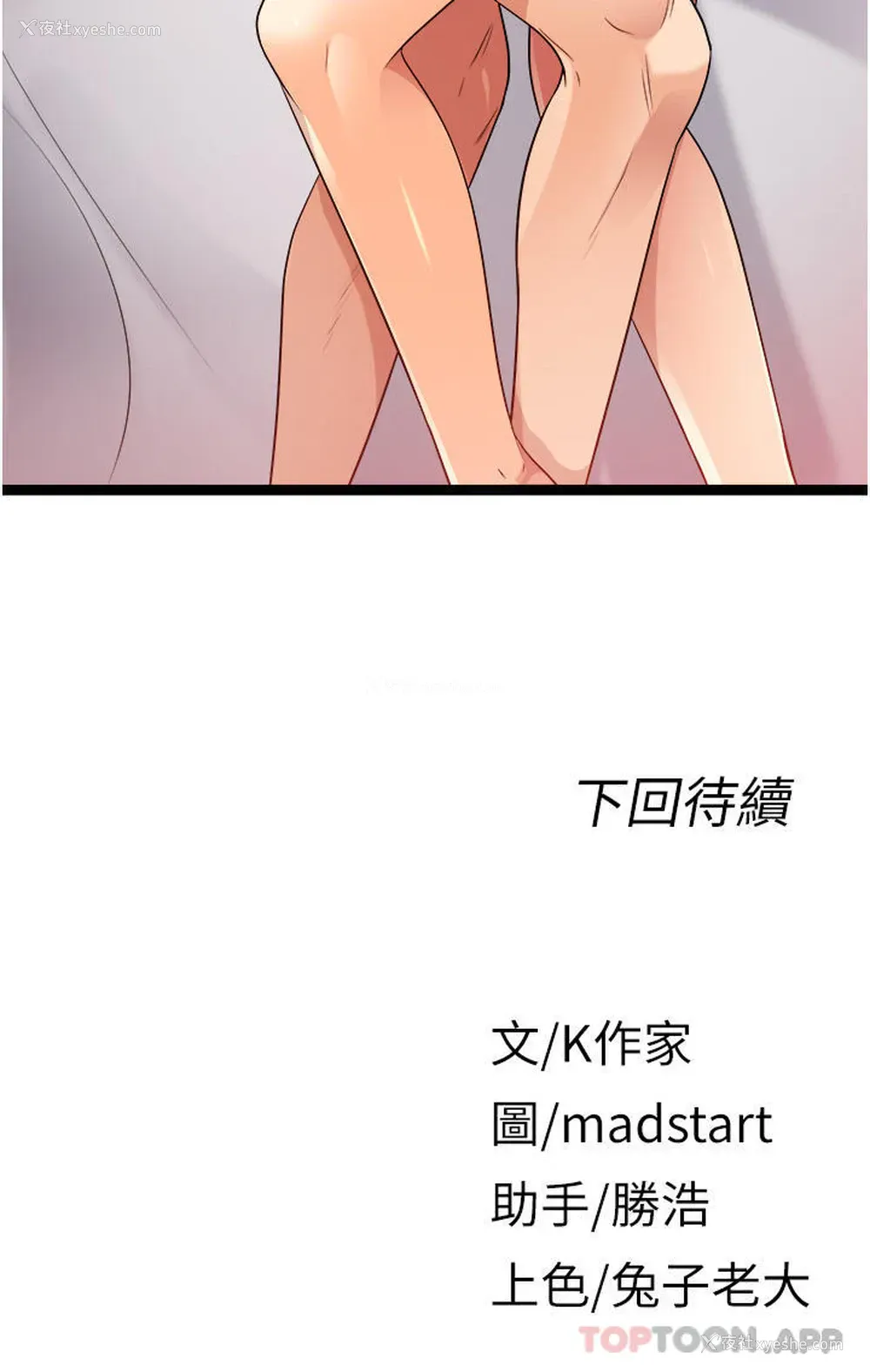 71P - 原味拍卖