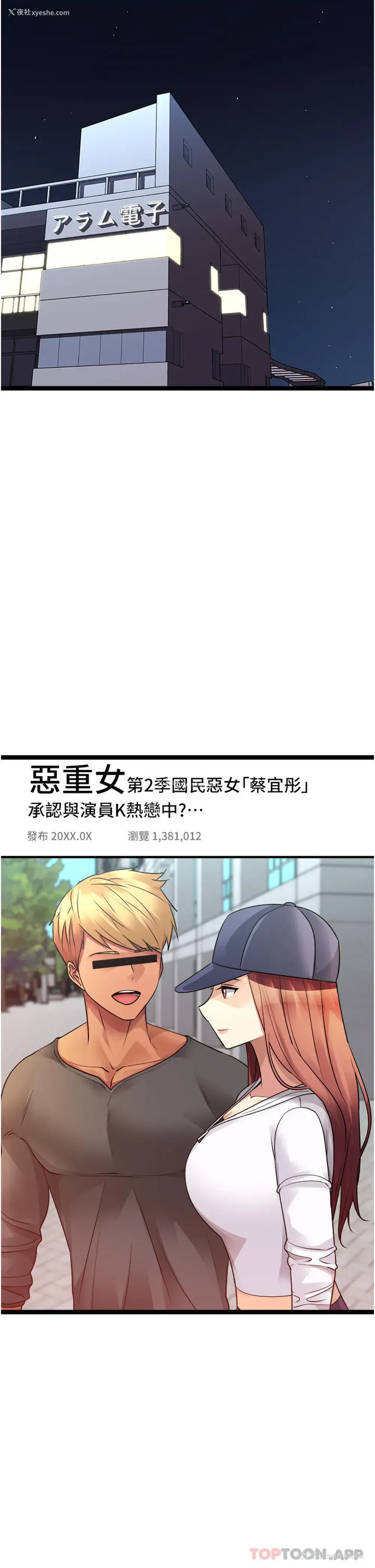 9P - 原味拍卖