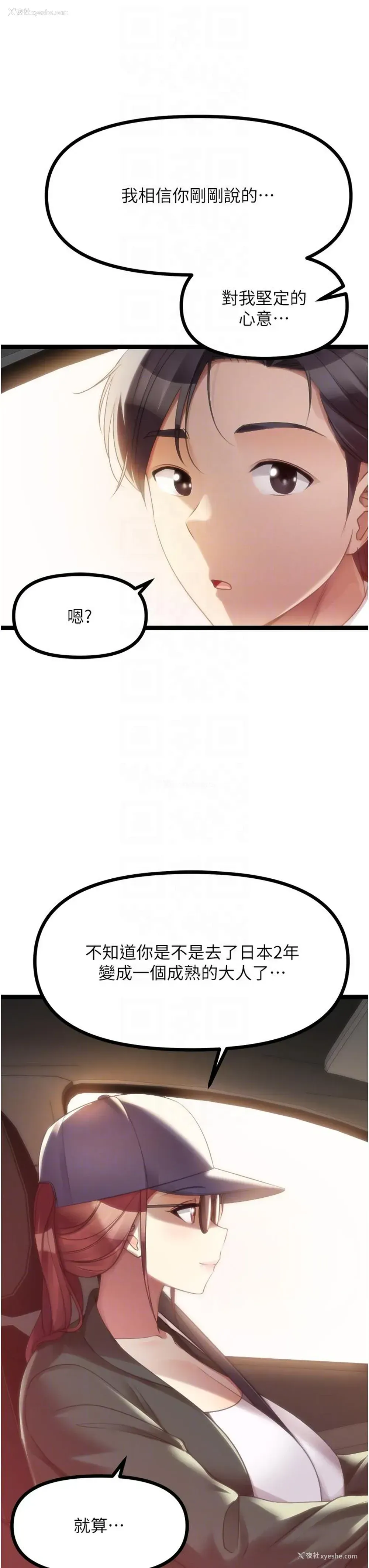 10P - 原味拍卖