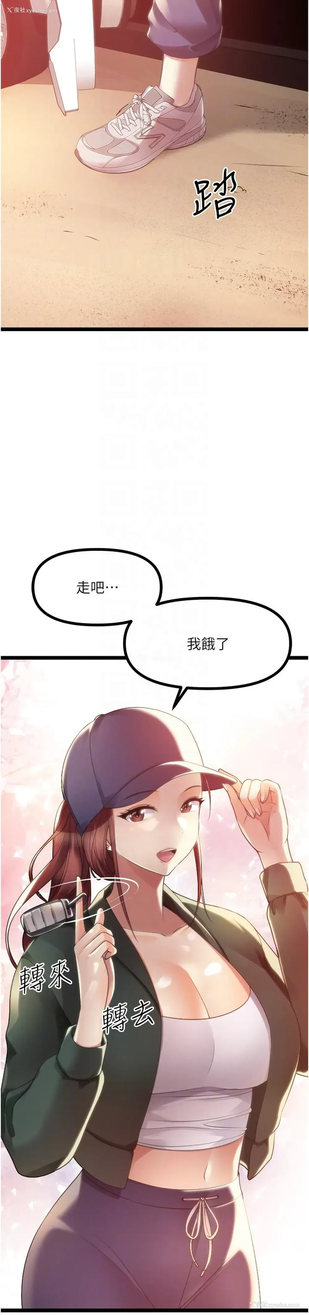 14P - 原味拍卖
