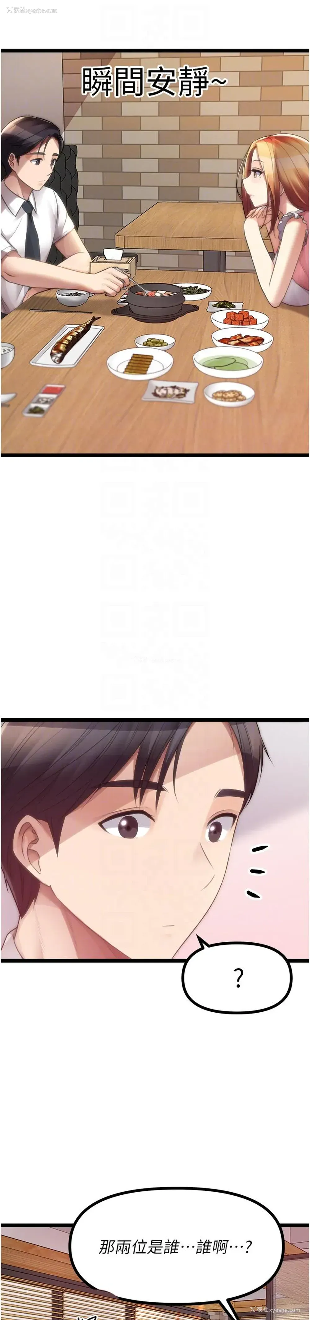 33P - 原味拍卖