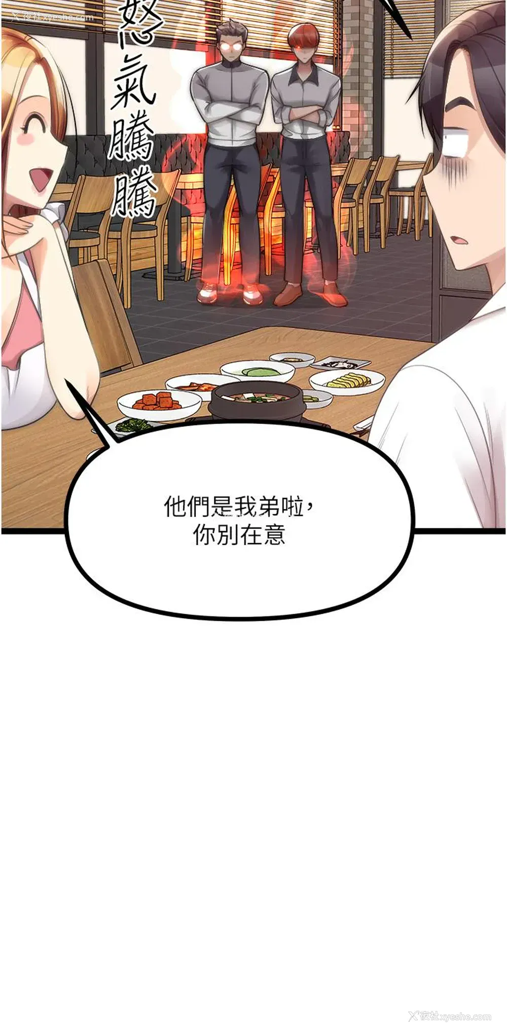 34P - 原味拍卖