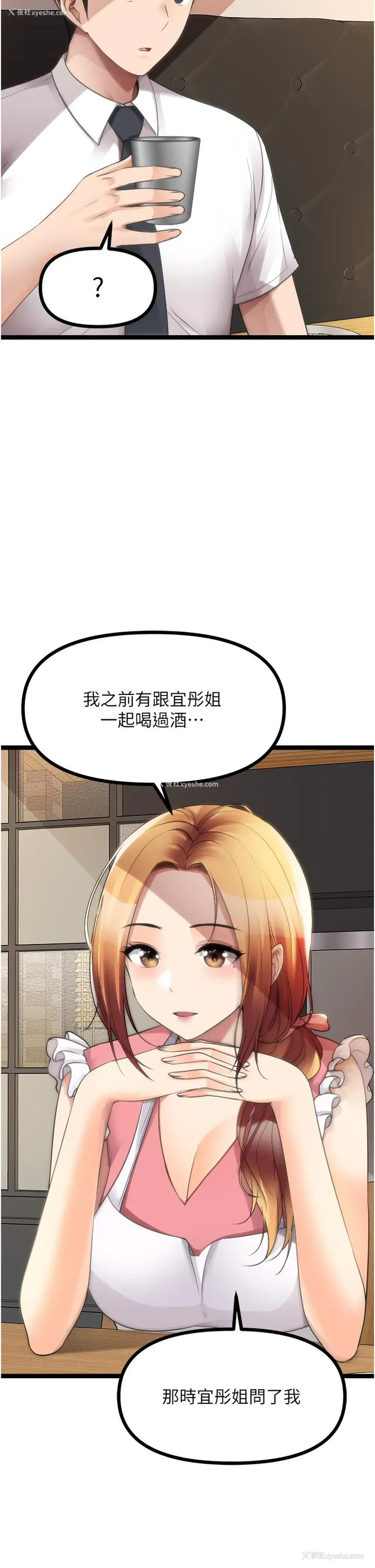 36P - 原味拍卖