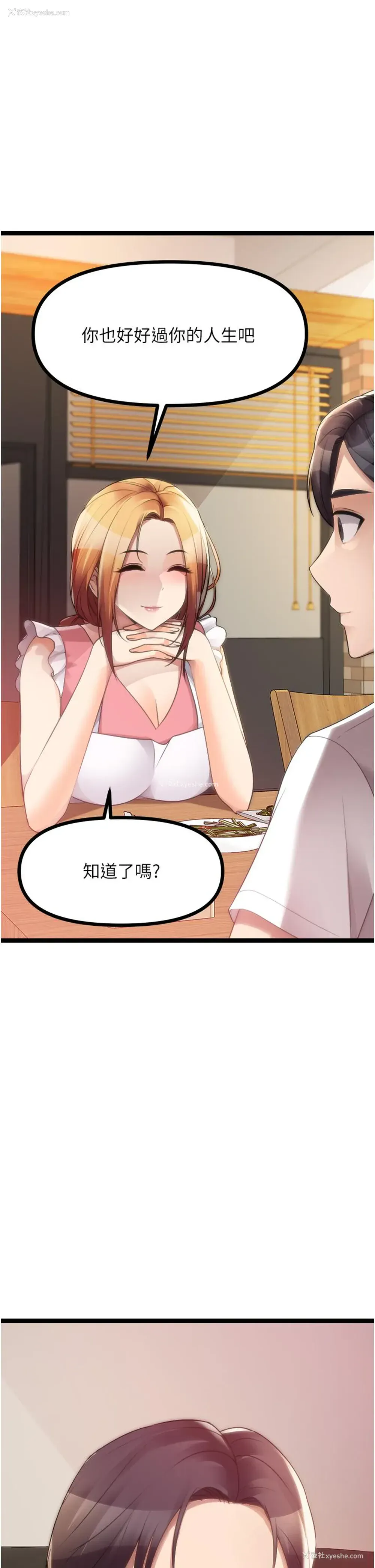 43P - 原味拍卖