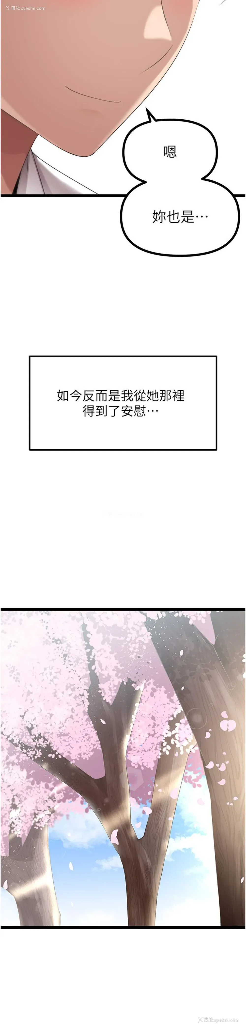 48P - 原味拍卖