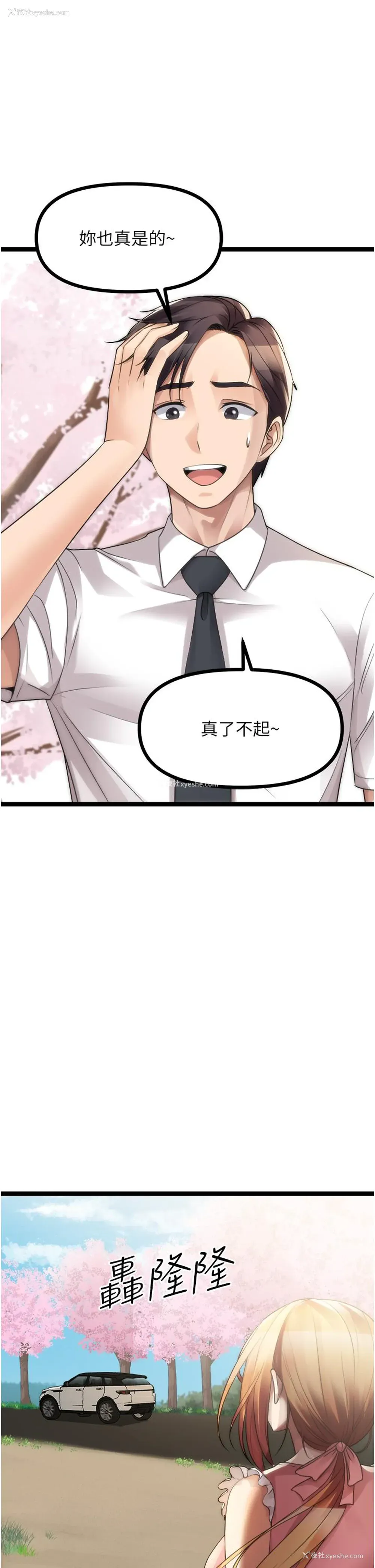 51P - 原味拍卖