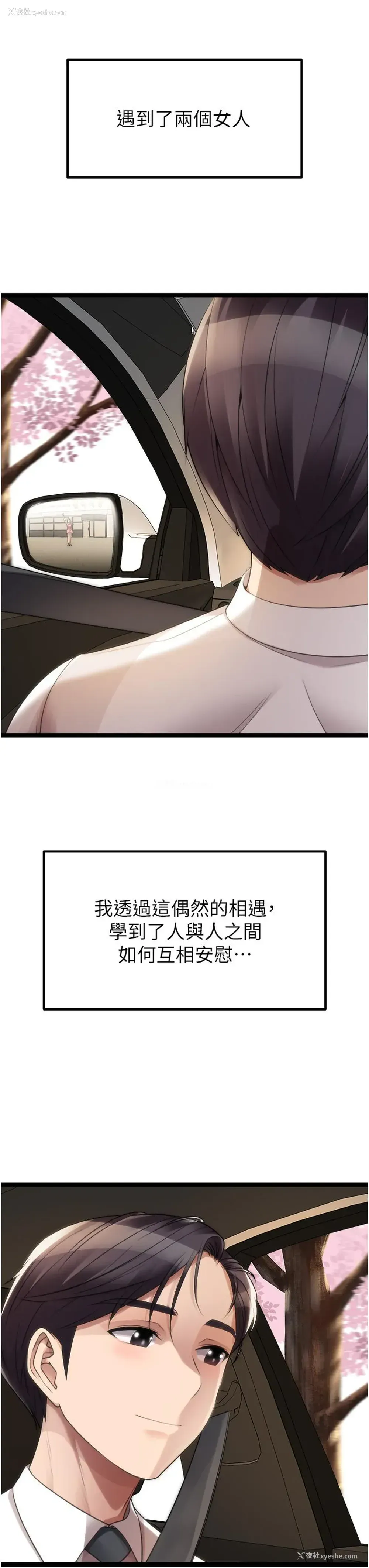 53P - 原味拍卖