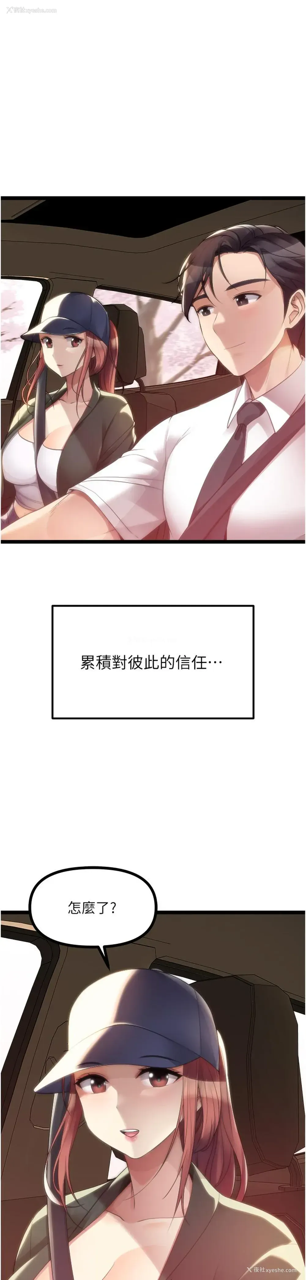54P - 原味拍卖