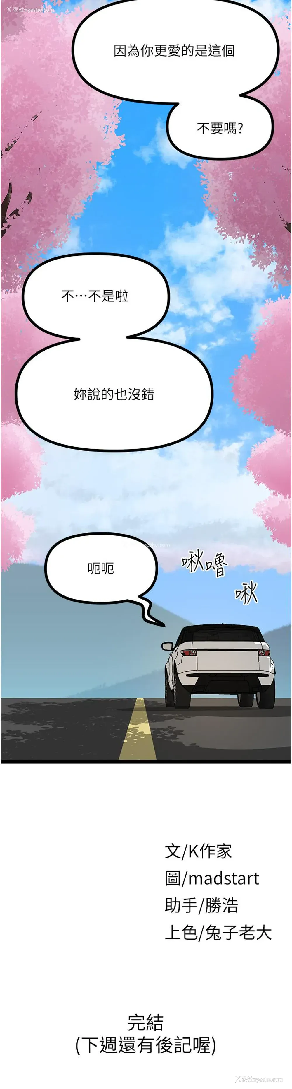 57P - 原味拍卖