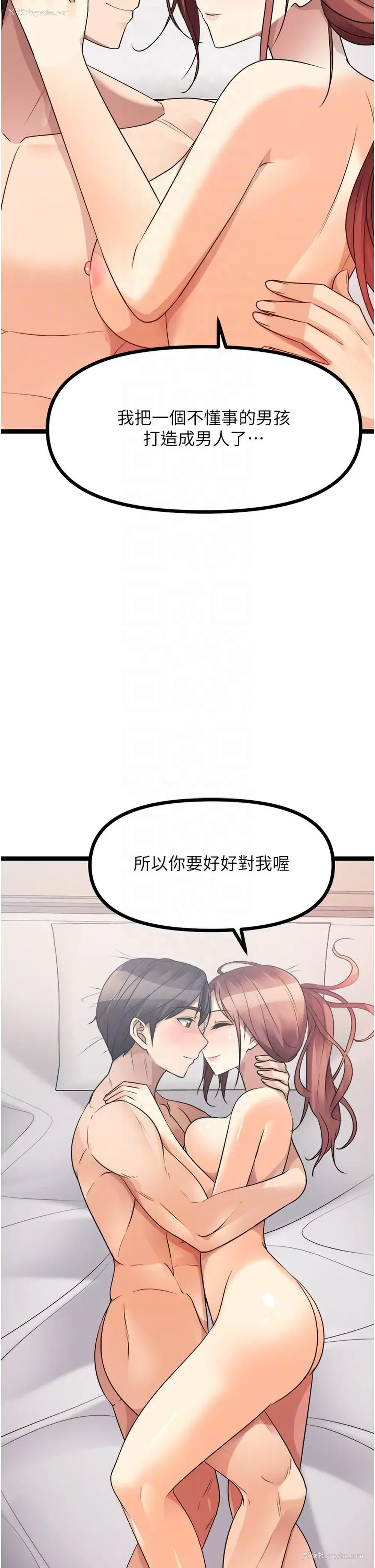 6P - 原味拍卖