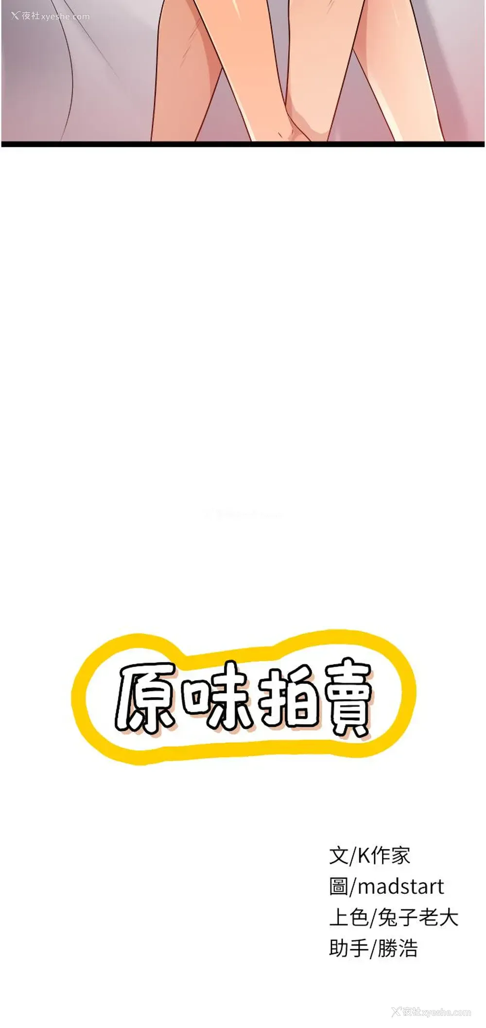 7P - 原味拍卖