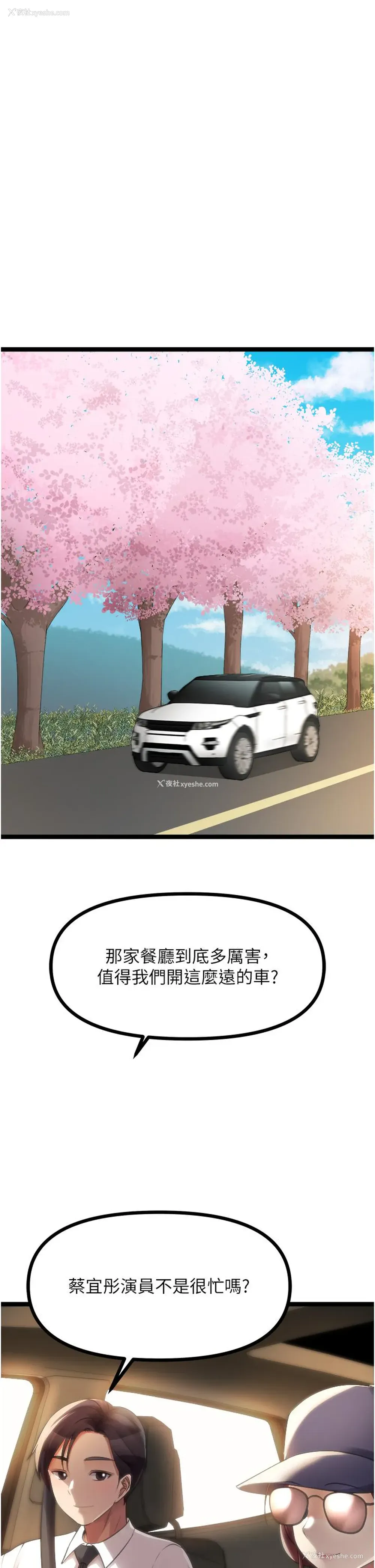 8P - 原味拍卖