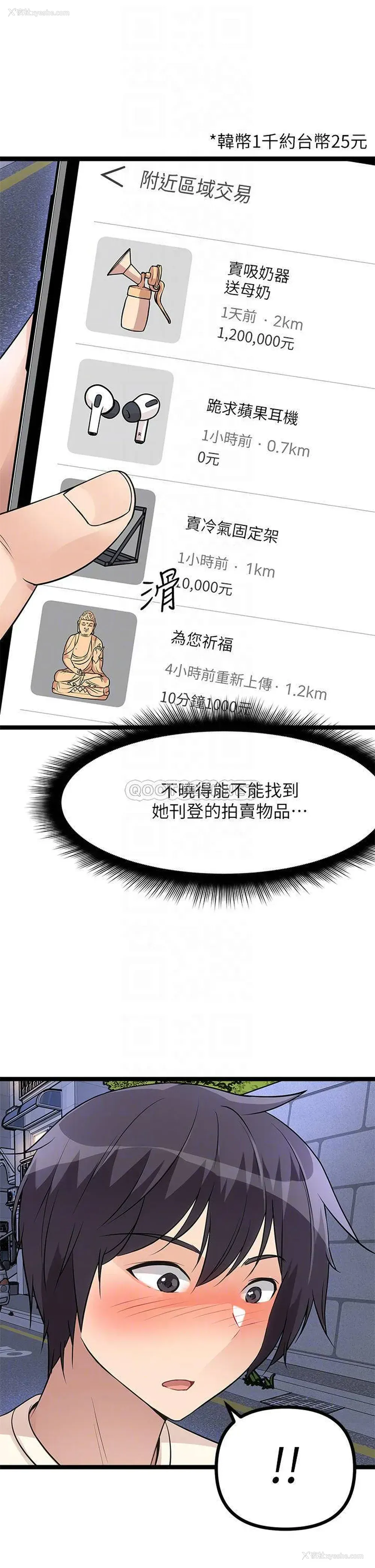 16P - 原味拍卖