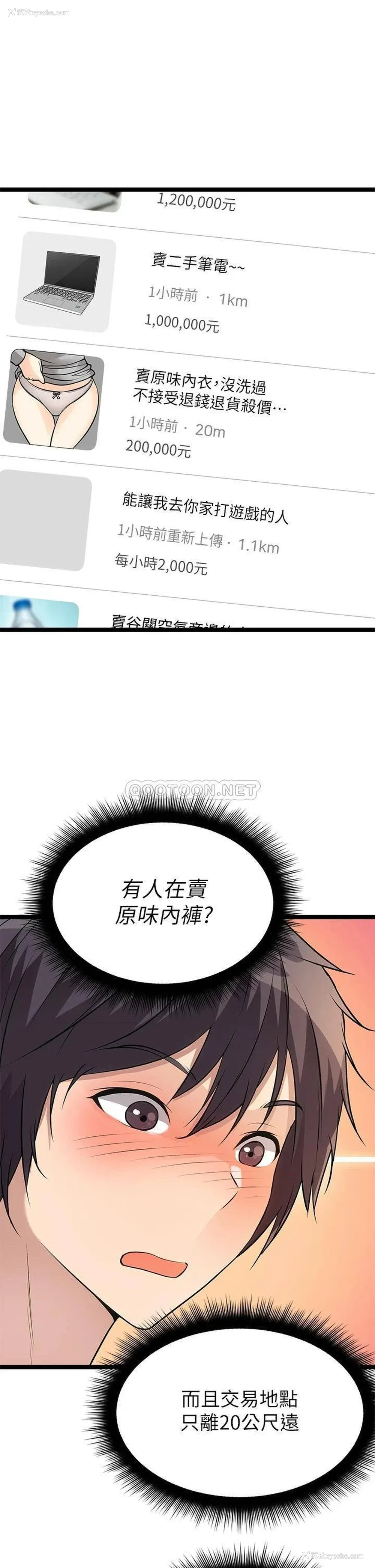 17P - 原味拍卖
