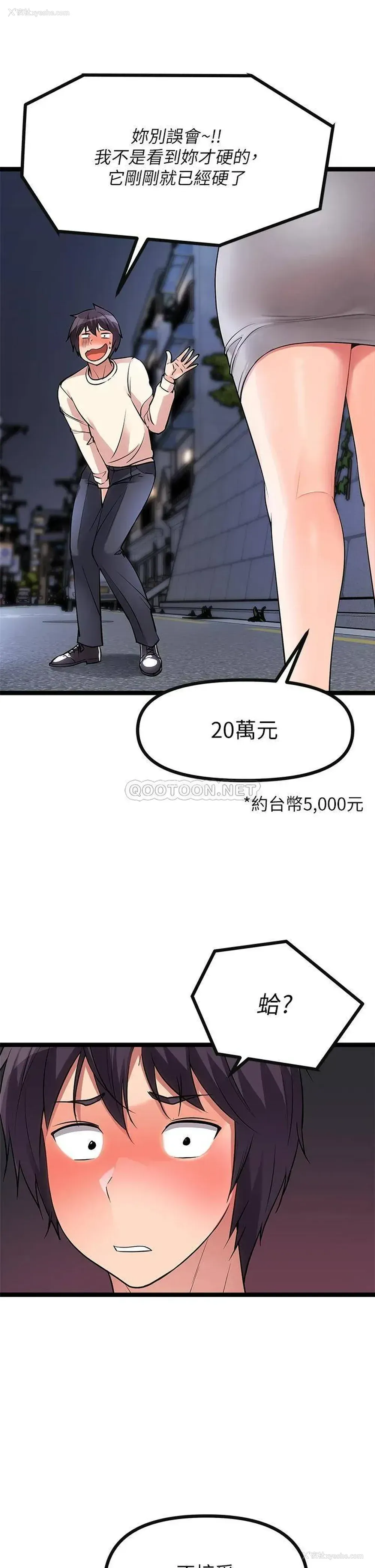 23P - 原味拍卖