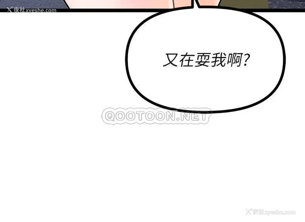 33P - 原味拍卖