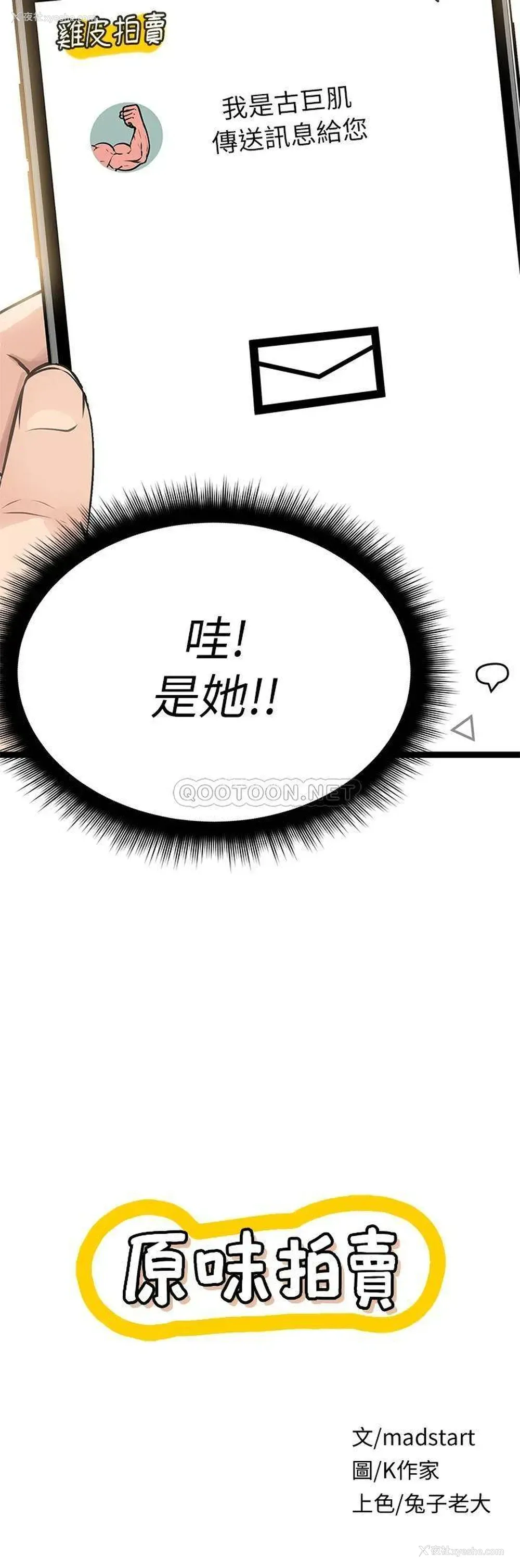 5P - 原味拍卖