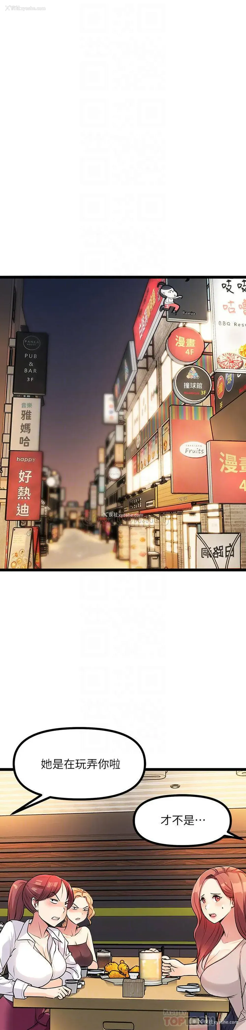 6P - 原味拍卖