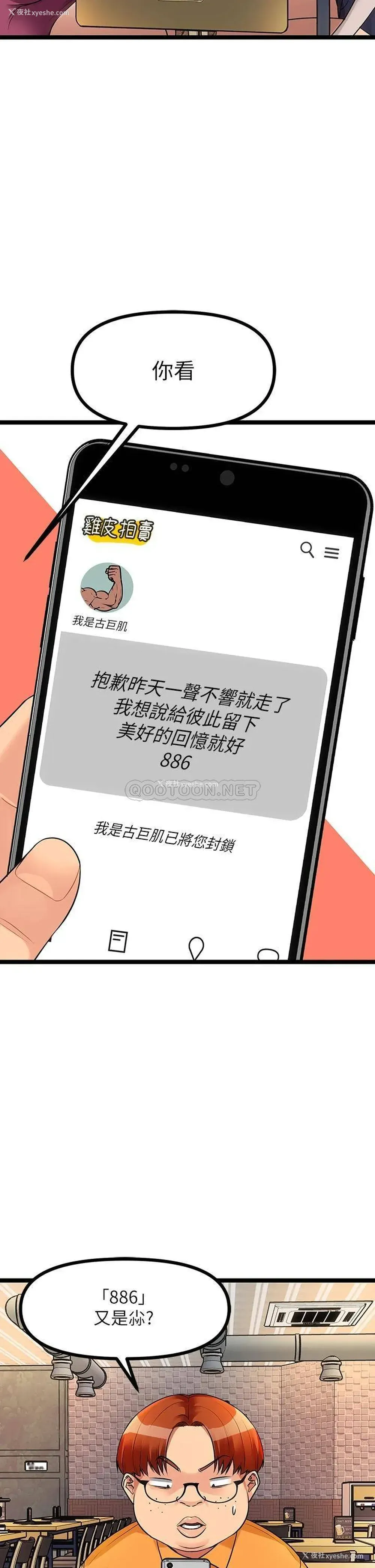 7P - 原味拍卖