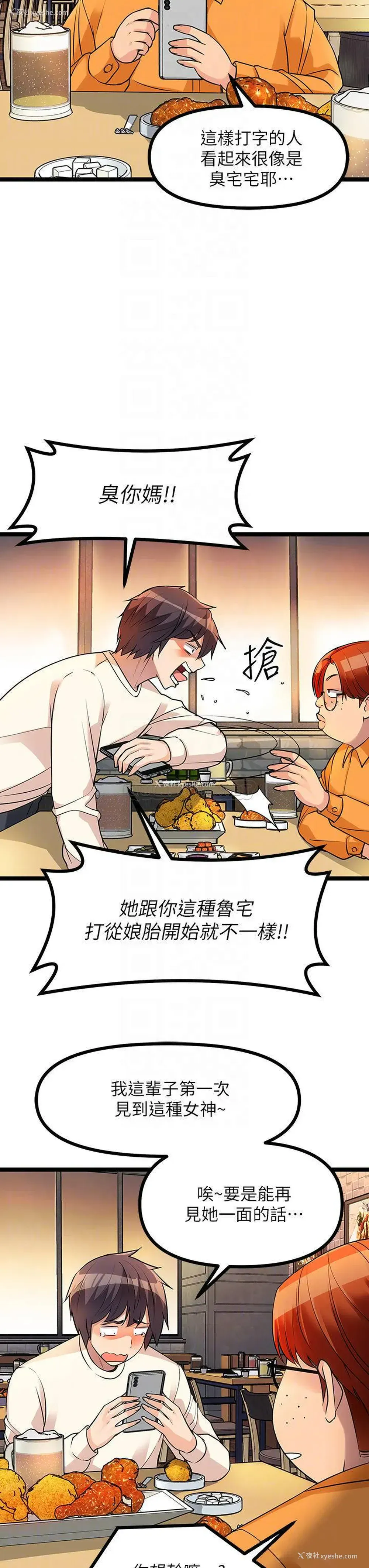 8P - 原味拍卖