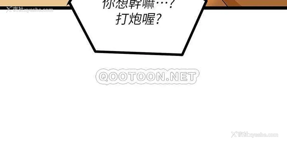 9P - 原味拍卖