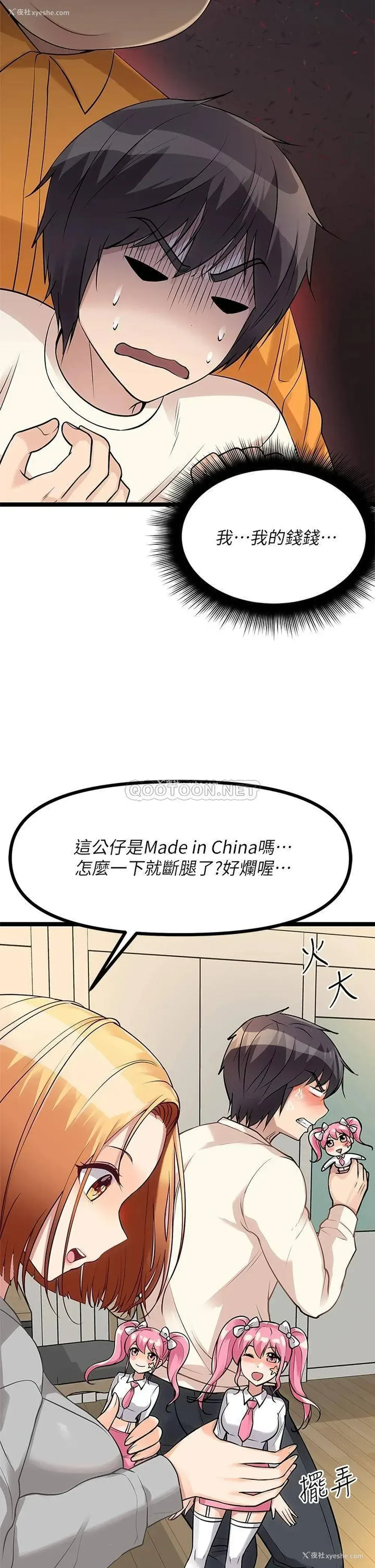 15P - 原味拍卖