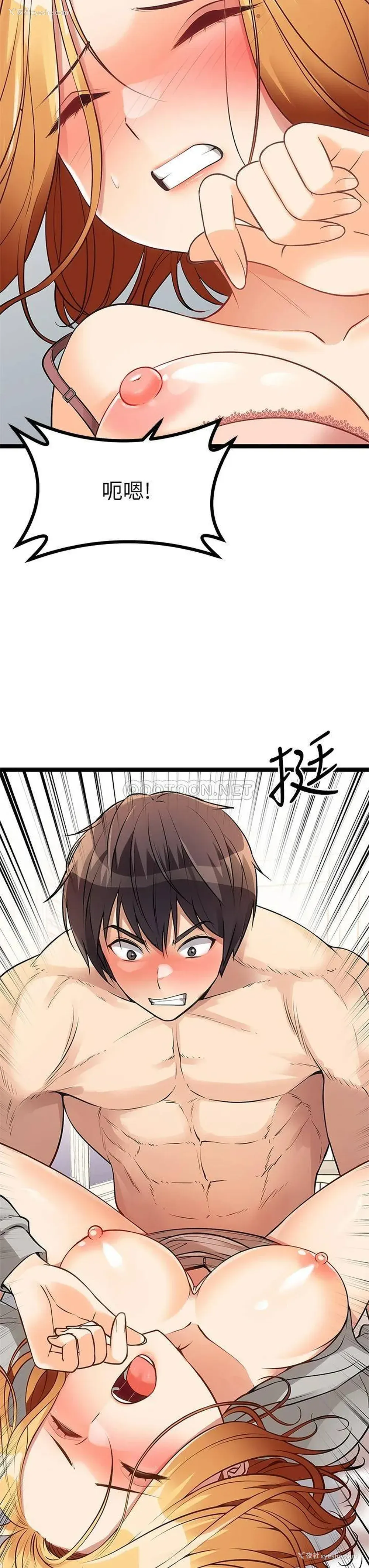 49P - 原味拍卖