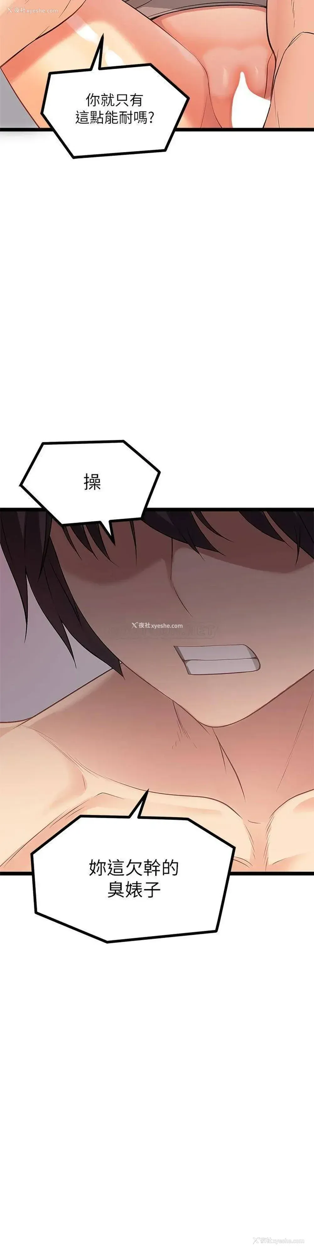 53P - 原味拍卖