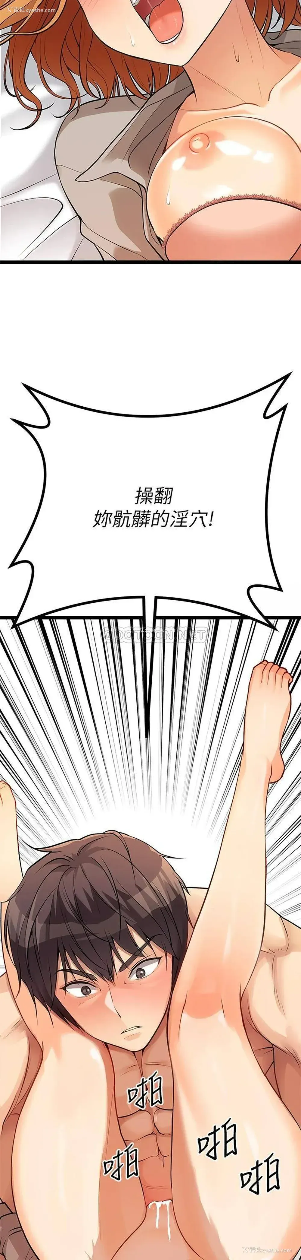 58P - 原味拍卖