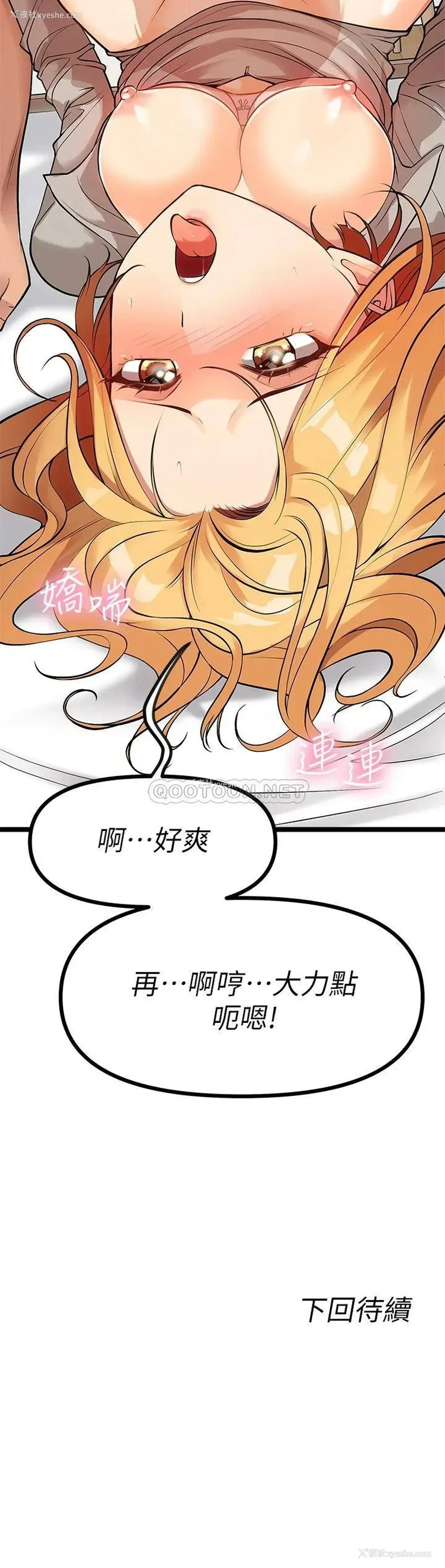 59P - 原味拍卖