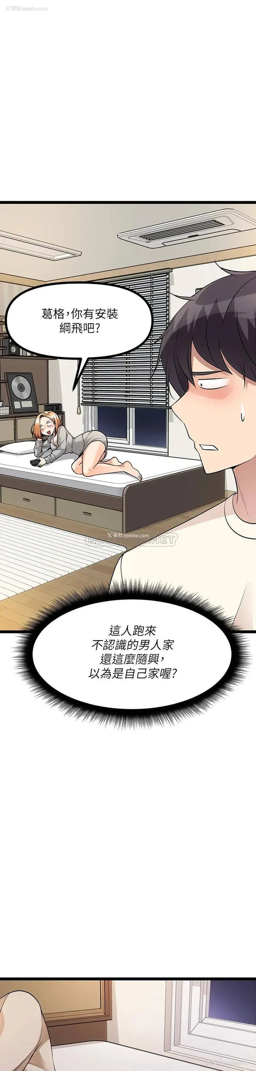 8P - 原味拍卖