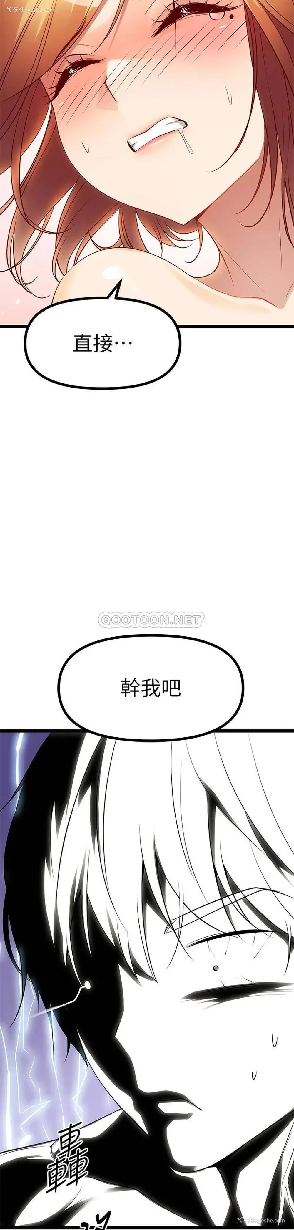 52P - 原味拍卖