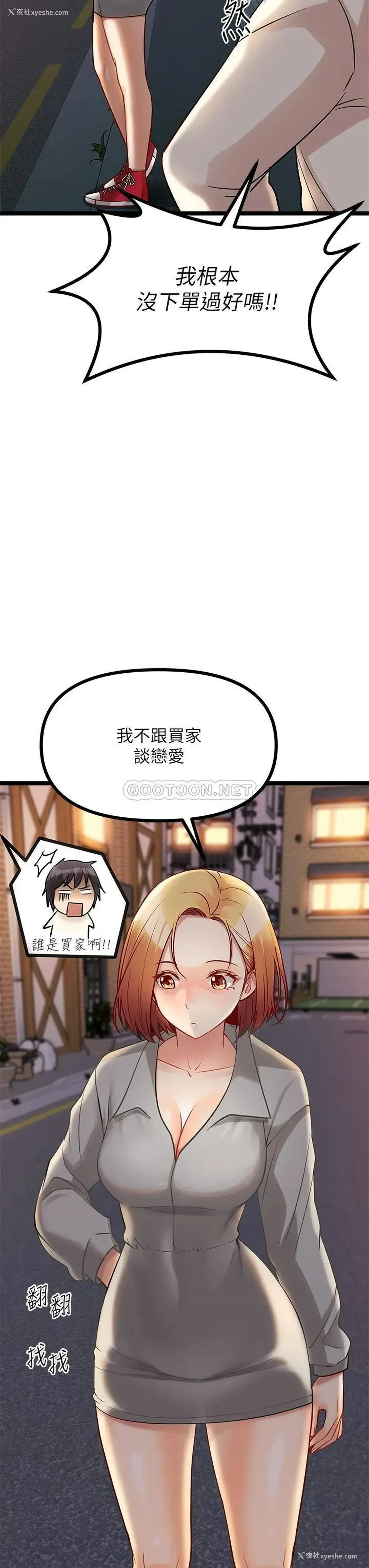 72P - 原味拍卖