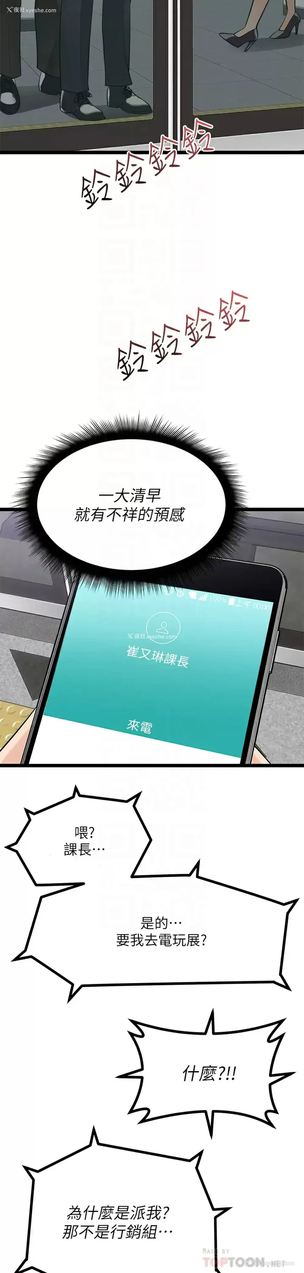 12P - 原味拍卖