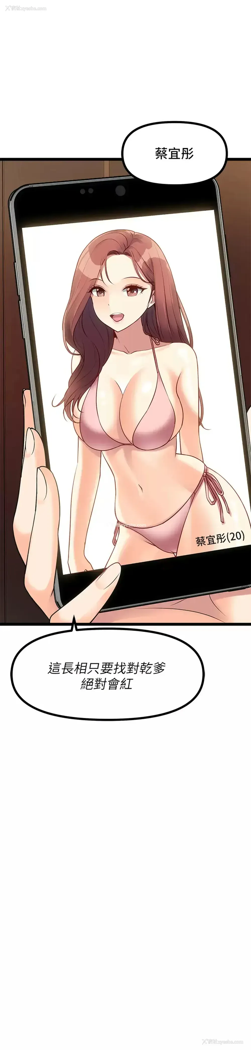 28P - 原味拍卖