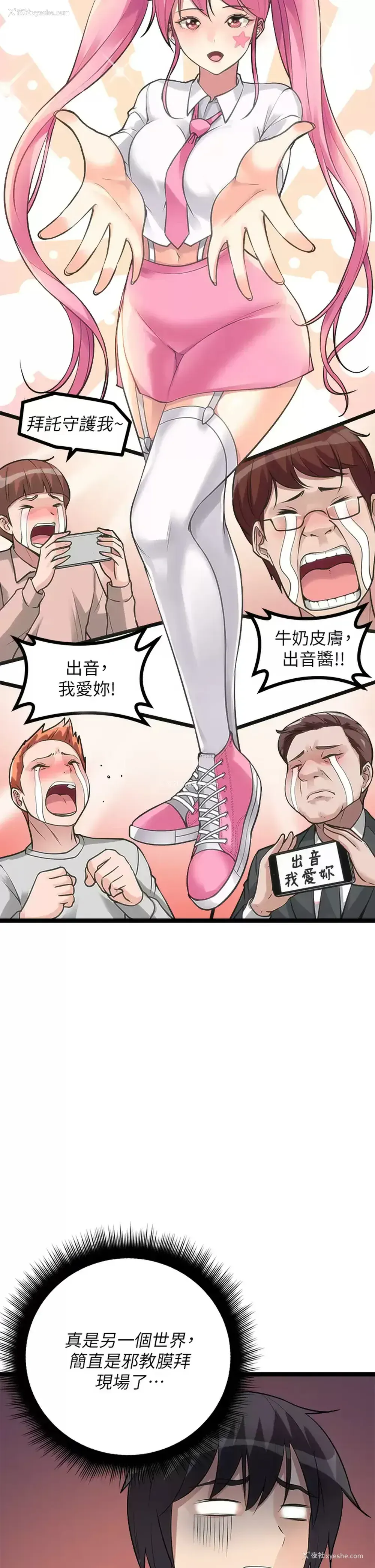 40P - 原味拍卖