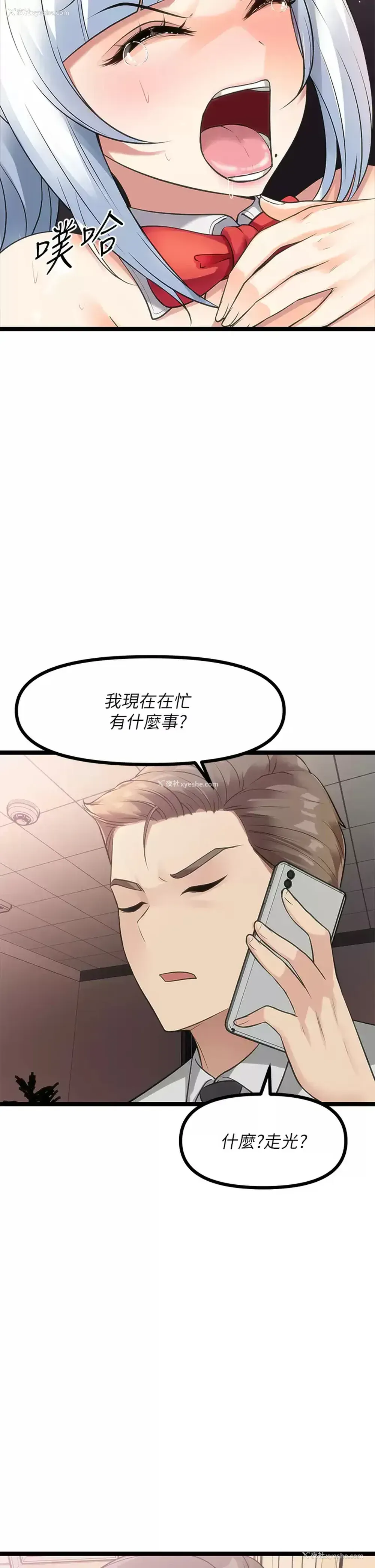 68P - 原味拍卖