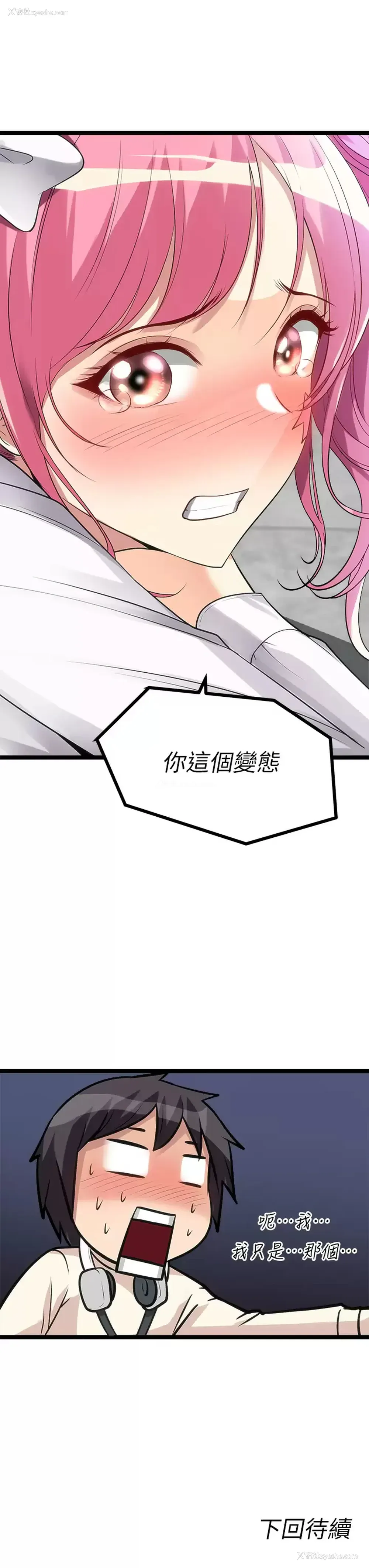 73P - 原味拍卖