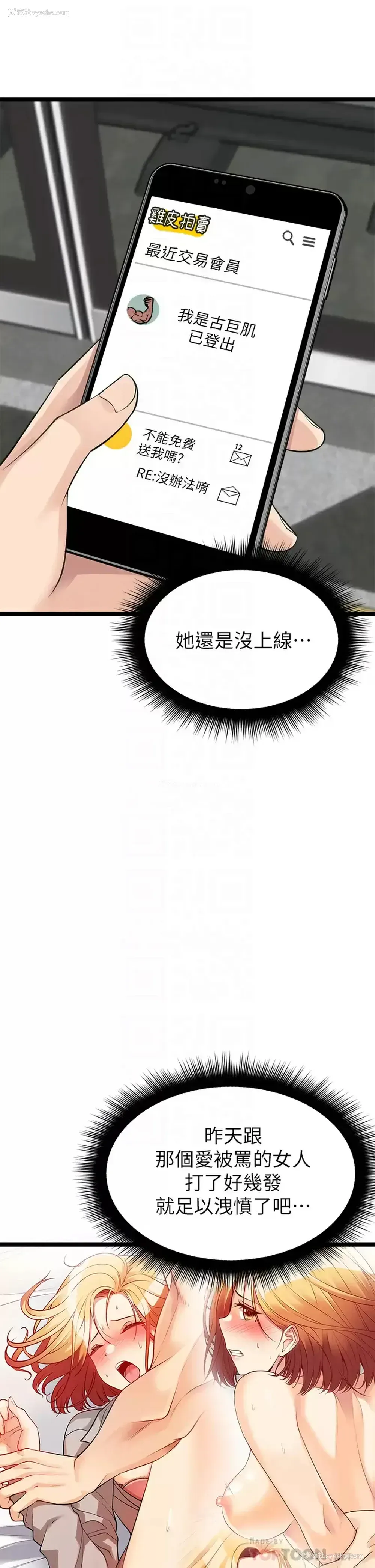 8P - 原味拍卖