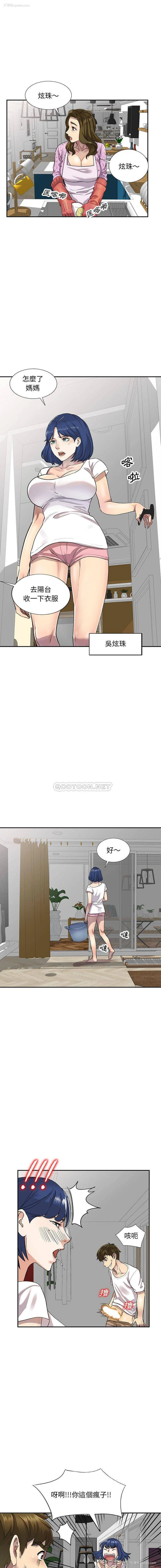 10P - 私房家教课
