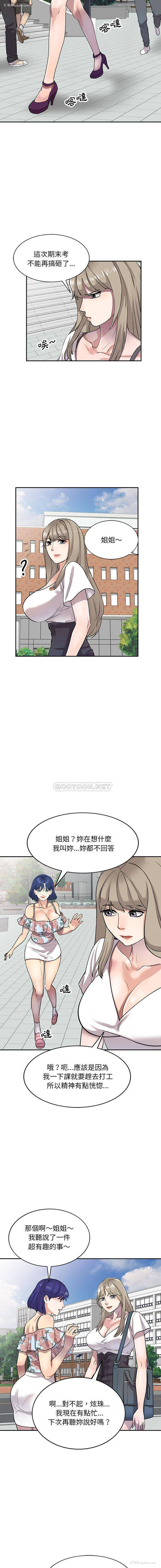 12P - 私房家教课