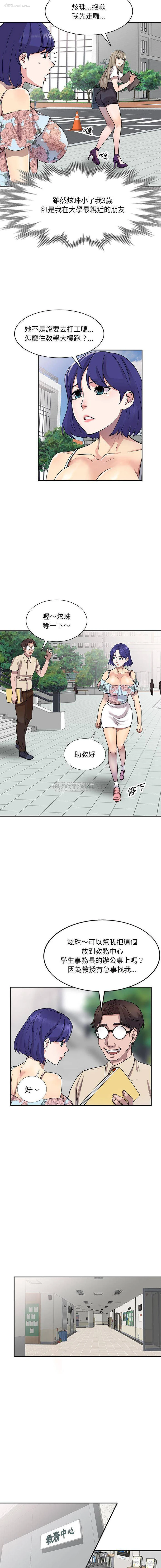 13P - 私房家教课
