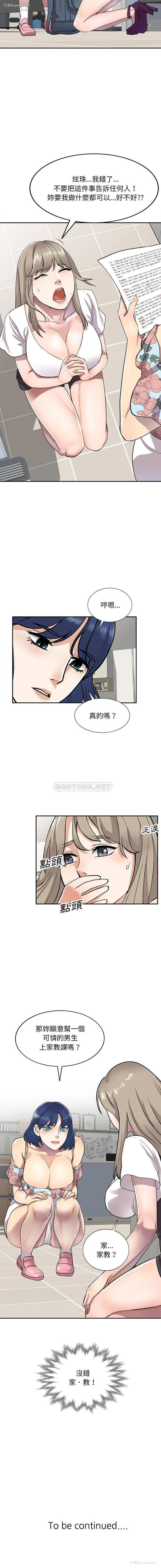 16P - 私房家教课