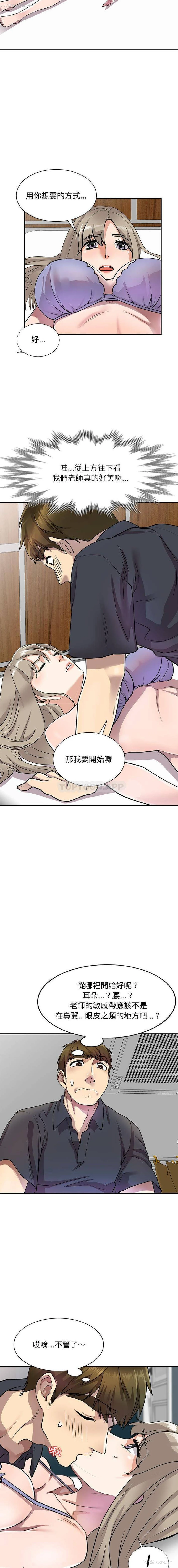 10P - 私房家教课