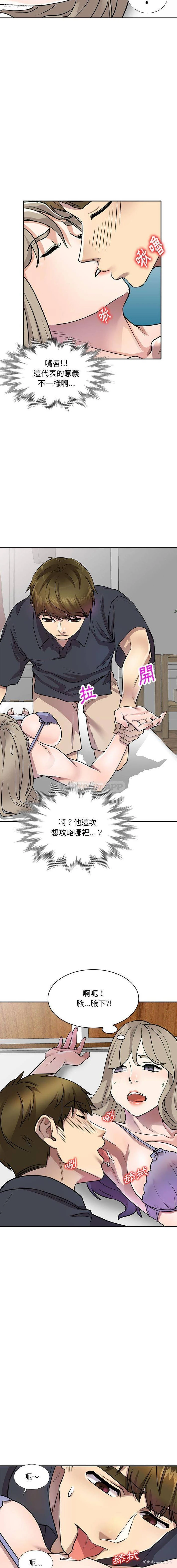 11P - 私房家教课