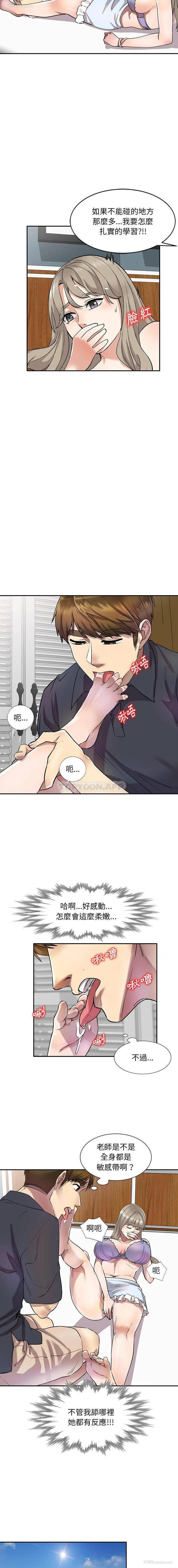 14P - 私房家教课