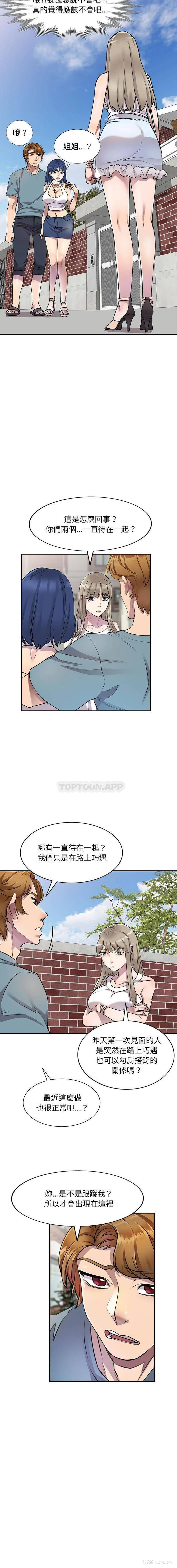 5P - 私房家教课