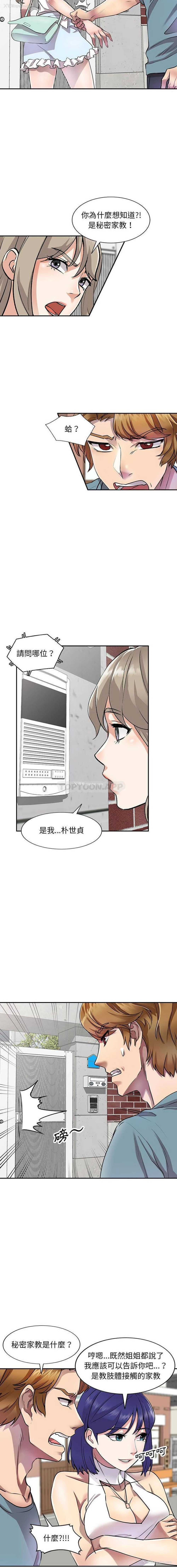 7P - 私房家教课