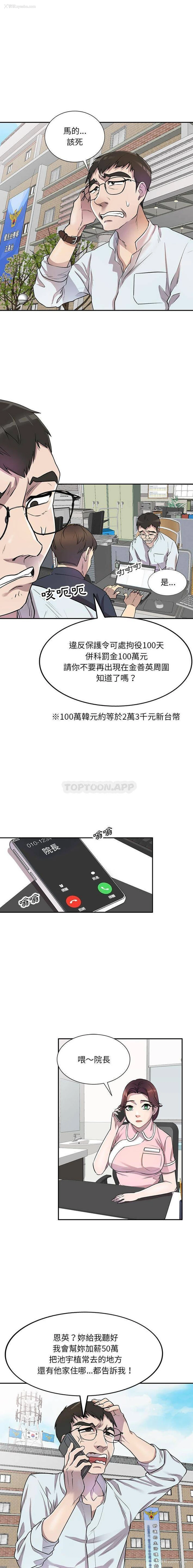 10P - 私房家教课