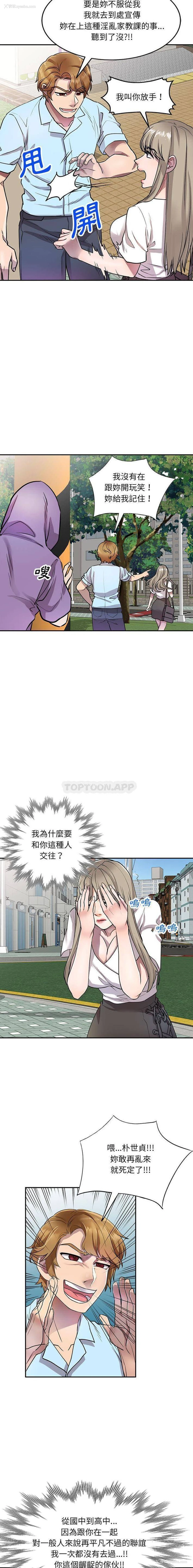 15P - 私房家教课